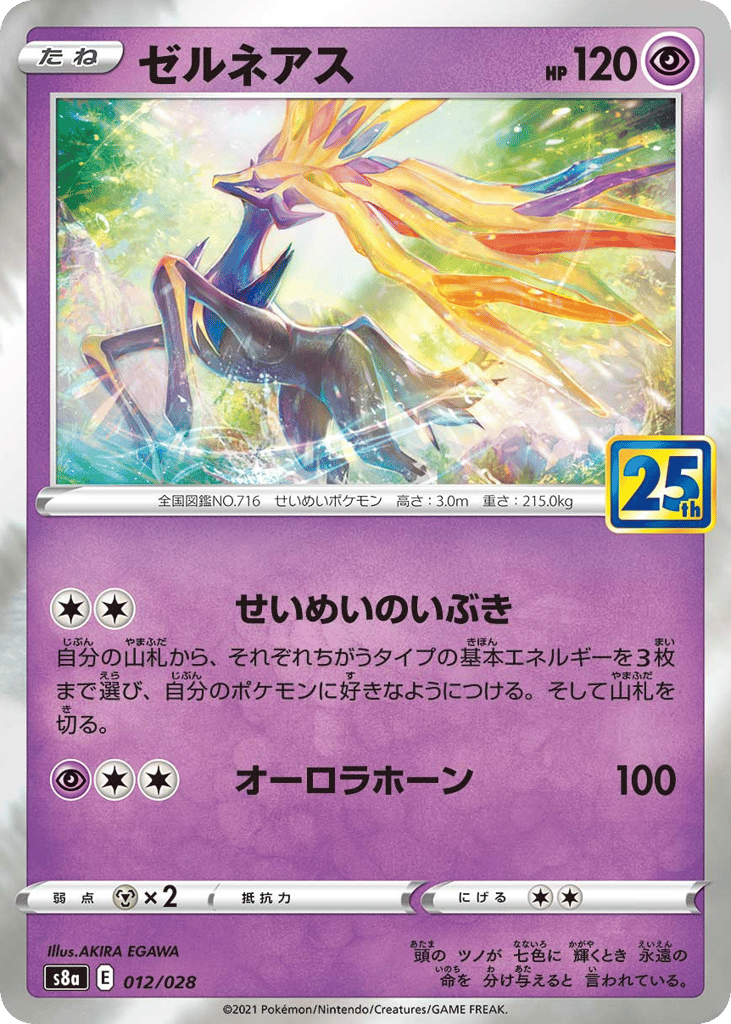 Xerneas (Mirror Holofoil) — 25th Anniversary Collection #012 / 28
