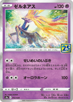Xerneas (Mirror Holofoil)
