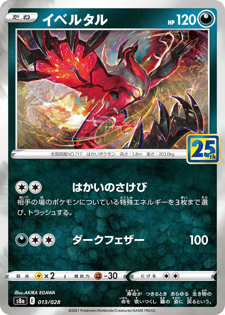 Yveltal (Mirror Holofoil) — 25th Anniversary Collection #013 / 28