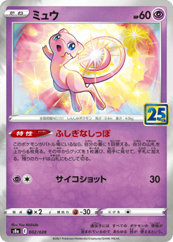 Mew - 002/028 (Mirror Holofoil)