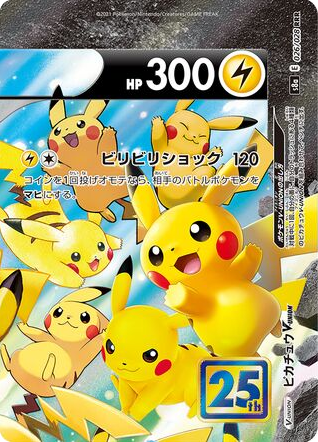 Pikachu V-UNION - 026/028 (Top Right) — 25th Anniversary Collection #026 / 28
