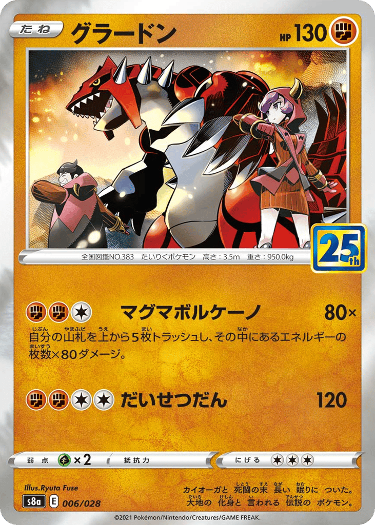 Groudon (Mirror Holofoil) — 25th Anniversary Collection #006 / 28