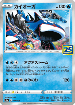 Kyogre (Mirror Holofoil)