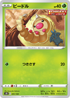 Weedle (Mirror Holofoil)