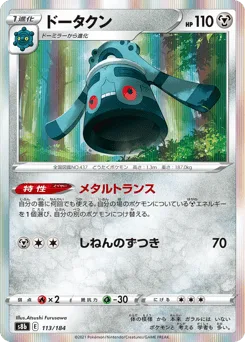 Bronzong