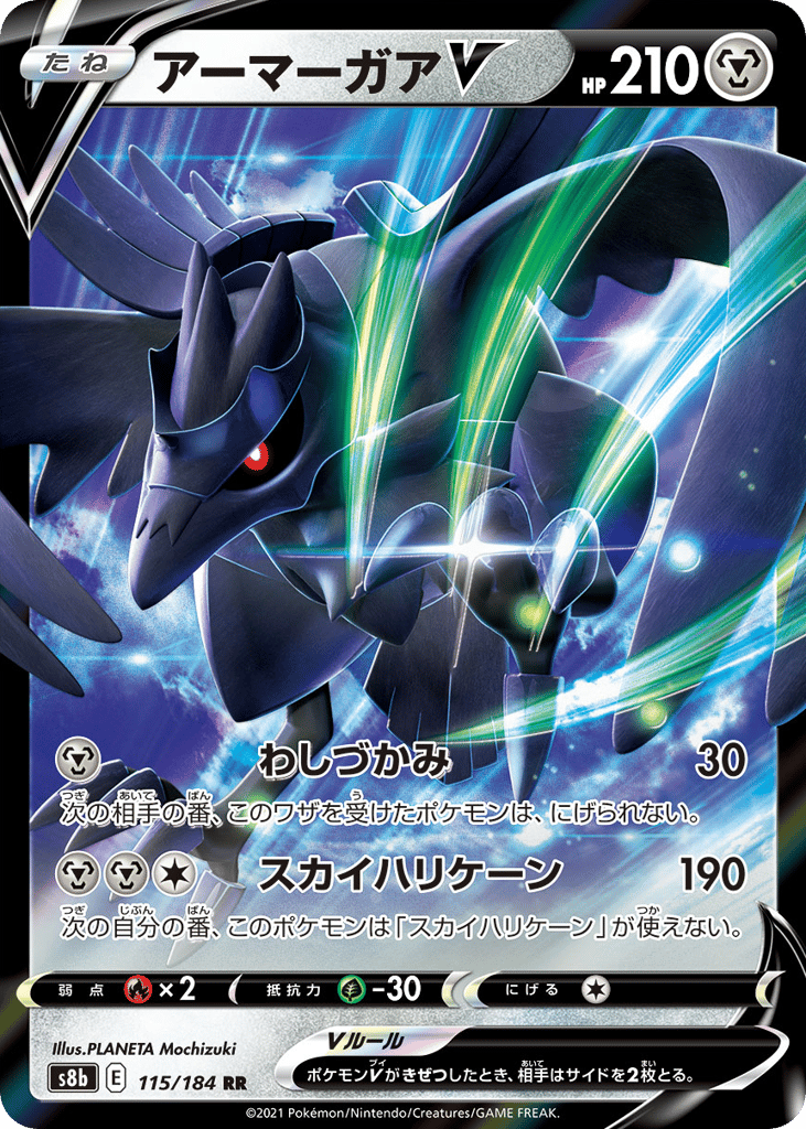 Corviknight V — VMAX Climax #115 / 184