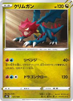 Druddigon - 121/184 (Mirror Holofoil)