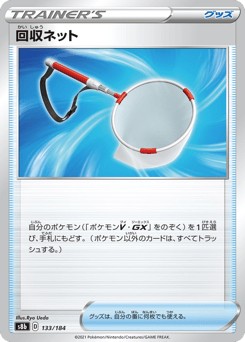 Scoop Up Net - 133/184 (Mirror Holofoil)