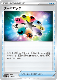 Turbo Patch - 136/184 (Mirror Holofoil)