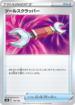 Tool Scrapper - 138/184 (Mirror Holofoil)