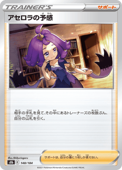 Acerola's Premonition - 148/184 (Mirror Holofoil)