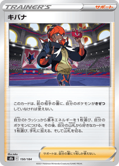 Raihan - 150/184 (Mirror Holofoil)