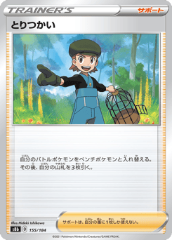 Bird Keeper (Mirror Holofoil)