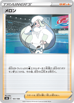 Melony - 161/184 (Mirror Holofoil)