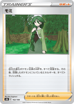 Cheryl (Mirror Holofoil)