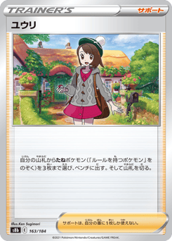 Gloria - 163/184 (Mirror Holofoil)
