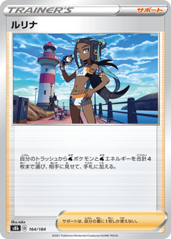 Nessa - 164/184 (Mirror Holofoil)