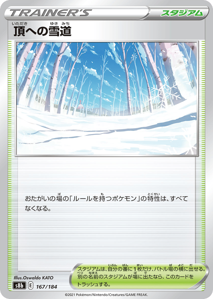 Path to the Peak — VMAX Climax #167 / 184