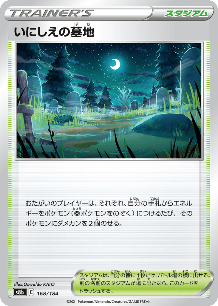 Old Cemetery (Mirror Holofoil) — VMAX Climax #168 / 184