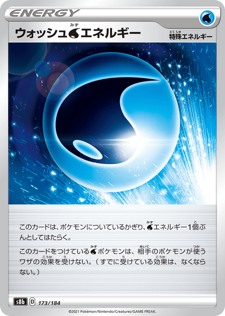 Wash W Energy — VMAX Climax #173 / 184