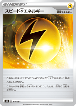 Speed L Energy - 174/184 (Mirror Holofoil)