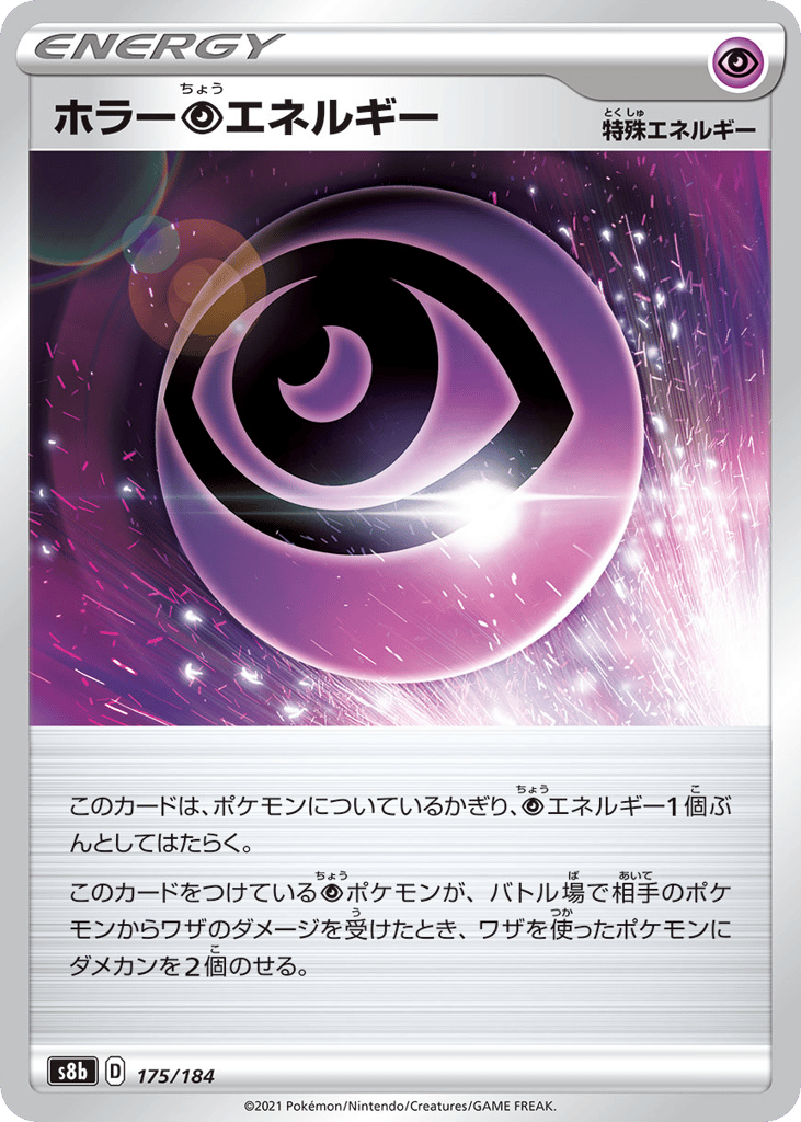 Horror P Energy - 175/184 (Mirror Holofoil) — VMAX Climax #175 / 184