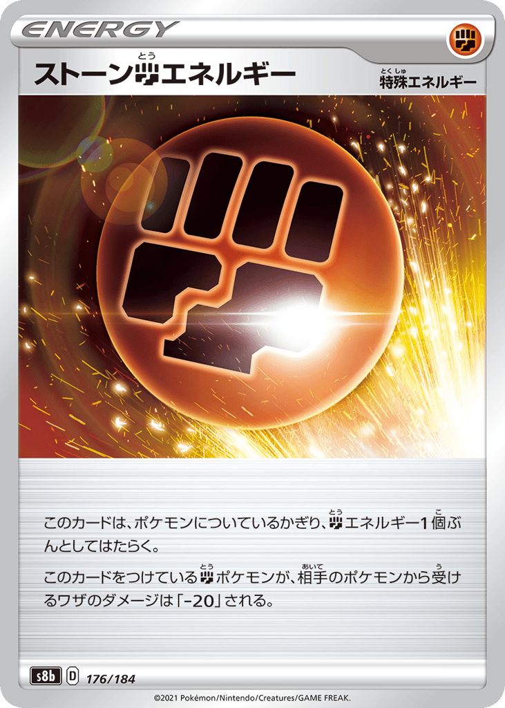 Stone F Energy — VMAX Climax #176 / 184