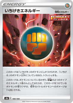 Single Strike Energy (Mirror Holofoil)