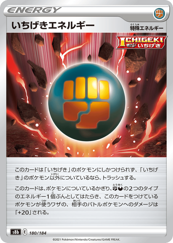 Single Strike Energy — VMAX Climax #180 / 184