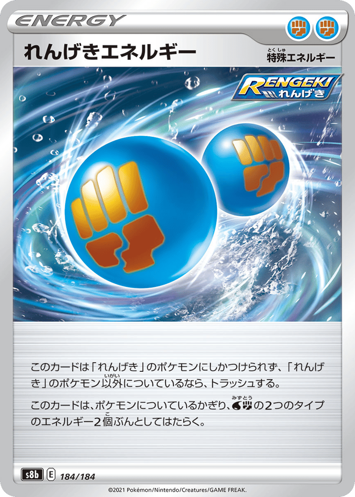 Rapid Strike Energy (Mirror Holofoil) — VMAX Climax #184 / 184