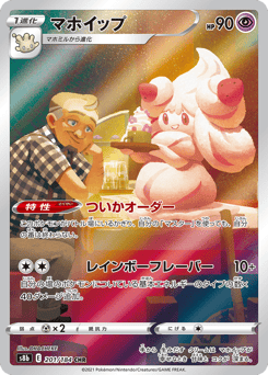 Alcremie