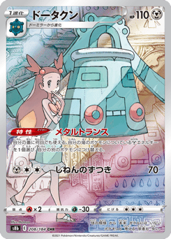 Bronzong