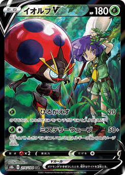 Orbeetle V
