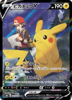 Pikachu V