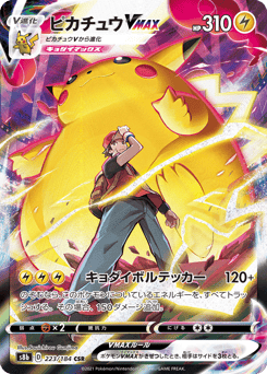 Pikachu VMAX