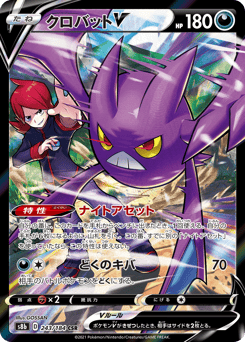 Crobat V