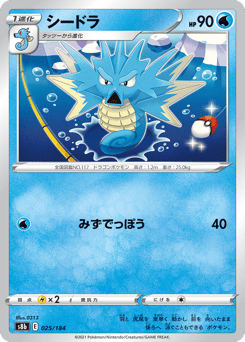Seadra (Mirror Holofoil)