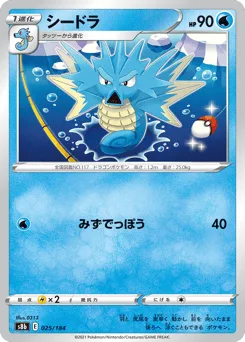 Seadra