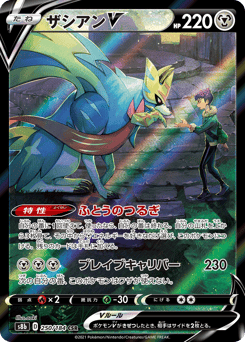 Zacian V
