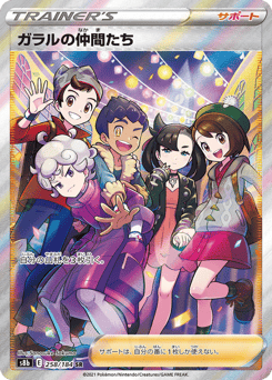 Friends in Galar