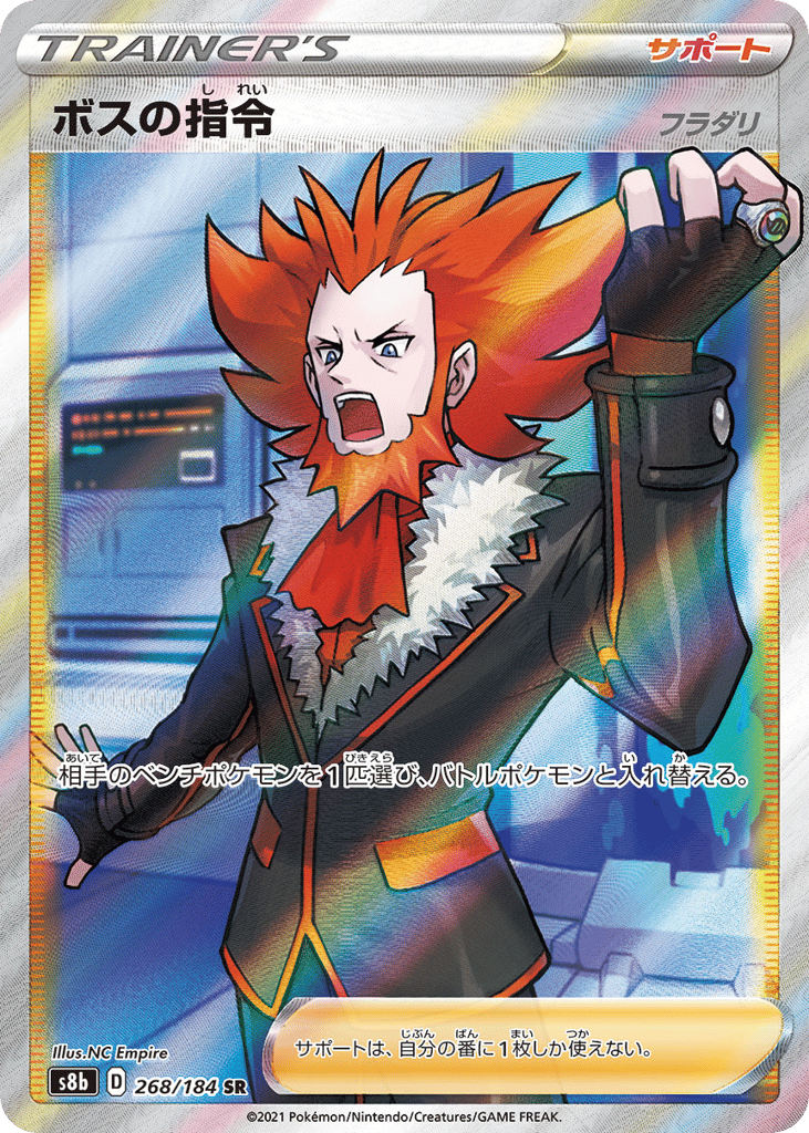 Boss's Orders — VMAX Climax #268 / 184