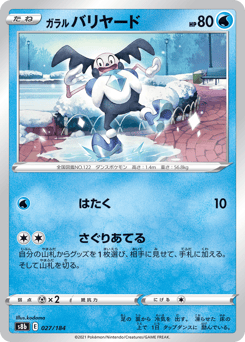 Galarian Mr. Mime (Mirror Holofoil)