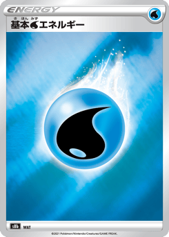 Water Energy