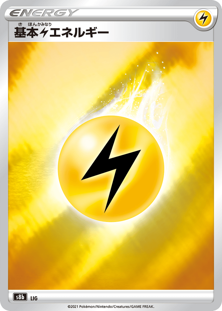 Lightning Energy — VMAX Climax #289 / 184