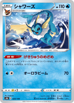Vaporeon - 029/184 (Mirror Holofoil)