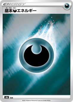 Darkness Energy