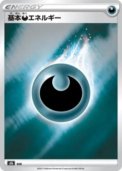 Darkness Energy