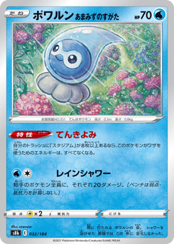 Castform Rainy Form (Mirror Holofoil)