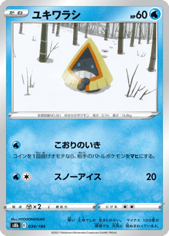 Snorunt (Mirror Holofoil)