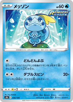 Sobble (Mirror Holofoil)